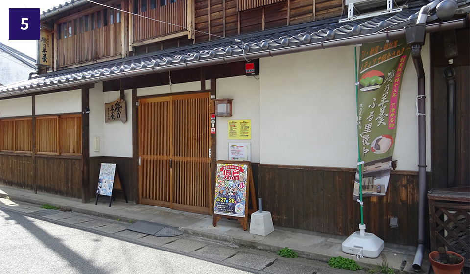 田中花正堂